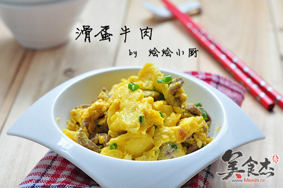 滑蛋牛肉的做法步骤：10