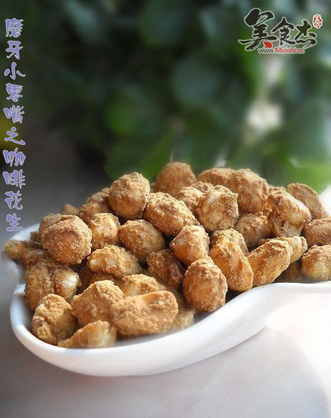咖啡花生的做法步骤：9