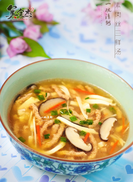 素肉丝三鲜汤的做法步骤：7