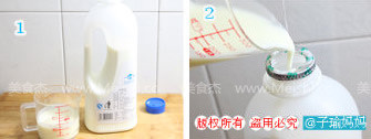 草莓酸奶的做法步骤：2